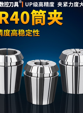 ER40筒夹多孔钻夹头加工中心铣床雕刻机夹头高速精雕机ER弹簧夹头