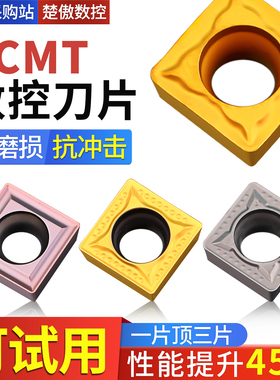数控刀片SCMT09T304小四方型单面镗孔刀片SCMT09T308钢件不锈钢铝