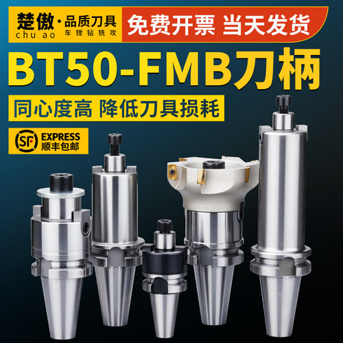bt50数控FMB刀柄连接杆