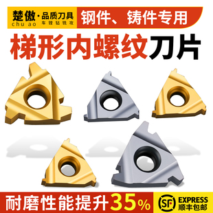 数控内螺纹刀片梯形螺纹内孔车牙刀16IR1.5 60度刀粒 3钢件铸件55