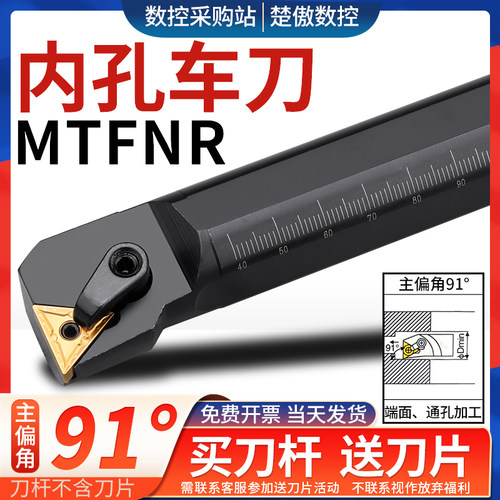 数控刀杆MTFNR内孔刀杆