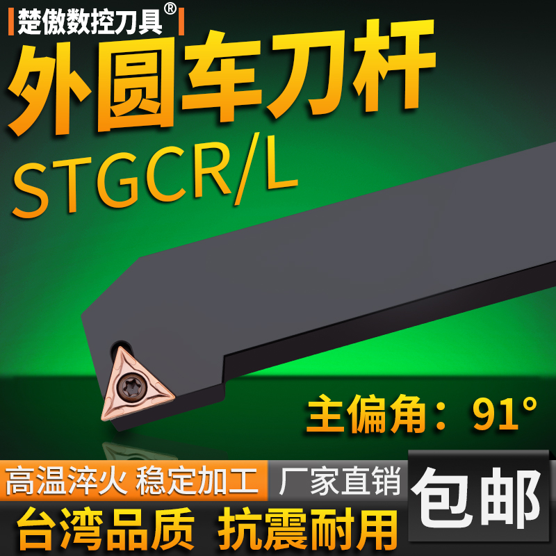 楚傲外圆车刀杆加工中心