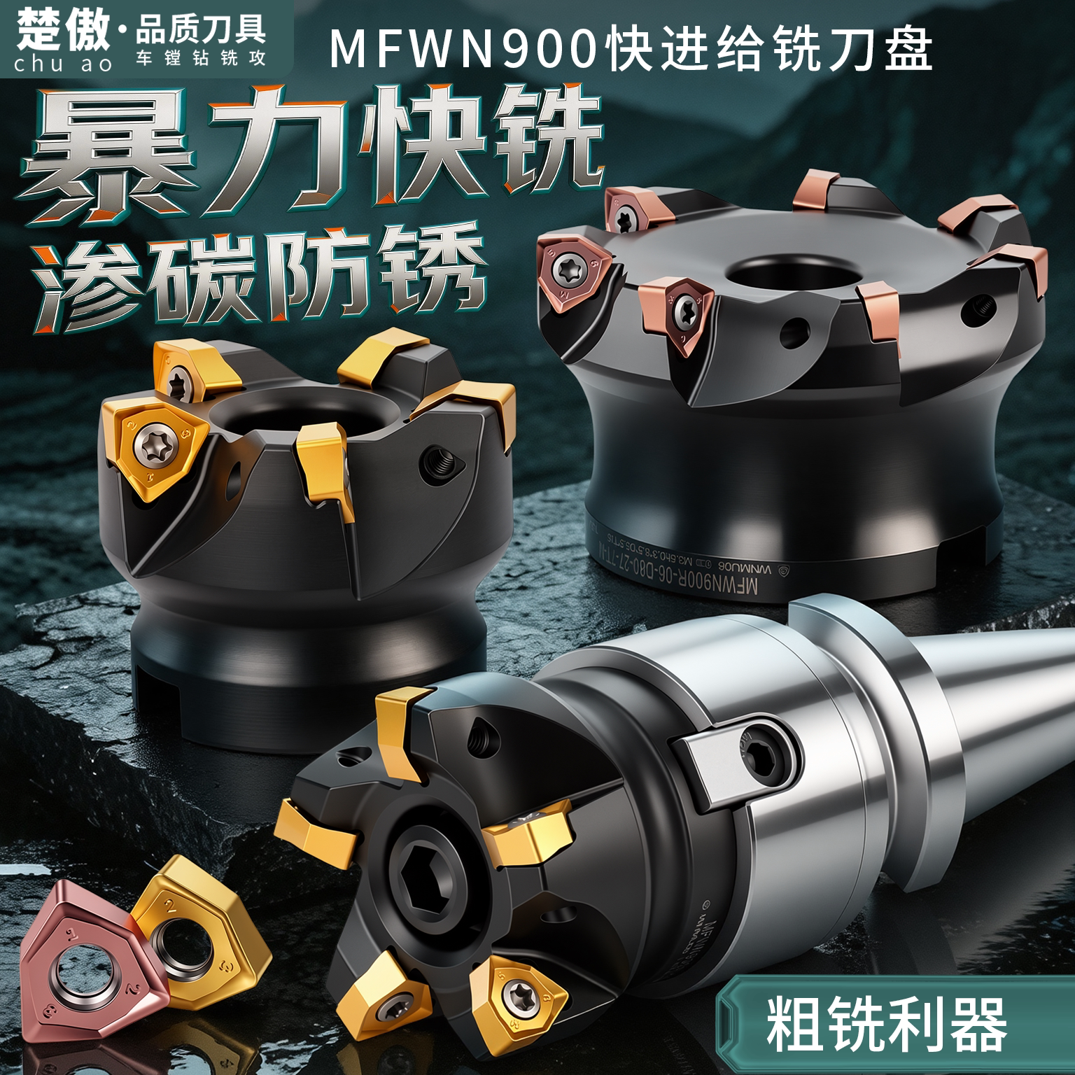 90度双面六角WNMU080608刀片重切削快进给开粗直角平面MFWN铣刀盘
