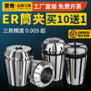 ER20筒夹雕刻机主轴高精度弹性刀柄夹具ER8 40夹头50