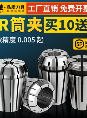 ER20筒夹雕刻机主轴高精度弹性刀柄夹具ER8 25 11 16 32 40夹头50
