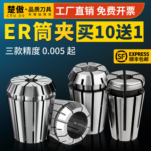er20筒夹雕刻机主轴高精度弹性