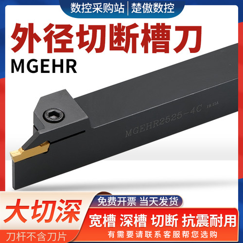 数控刀杆外径切断槽车