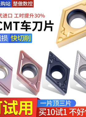 菱形数控车床刀具钨钢刀粒刀片DCMT11T304外圆内孔车刀片合金刀头