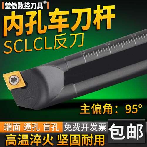 数控内孔车刀杆车床加工刀具