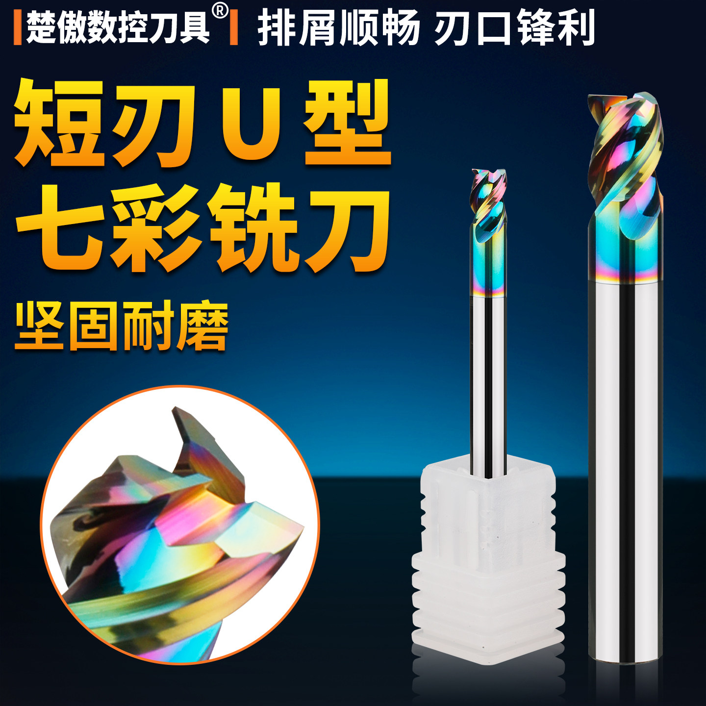 七彩U型铝用铣刀三刃钨钢铣刀CNC硬质合金彩色涂层铝件专用平底刀,五金/工具,立铣刀,淘宝优惠券,粉丝福利购,淘宝优惠卷