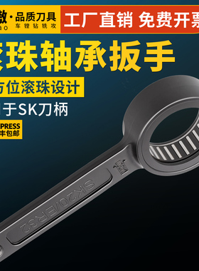SK扳手数控加工中心轴承滚珠GSK06/10/16高速刀柄BT40/ER螺帽扳手
