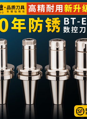 数控刀柄BT40BT30BT50ER夹头32er25 CNC加工中心高精度刀柄动平衡