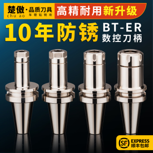 数控刀柄BT40BT30BT50ER夹头32er25 CNC加工中心高精度刀柄动平衡