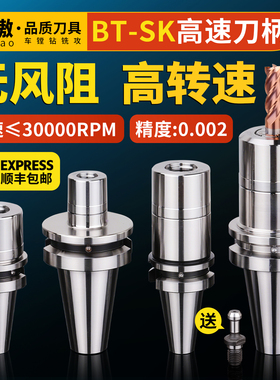 台湾SK刀柄 数控刀柄BT40BT30 SK10SK16刀柄cnc加工中心高精高速