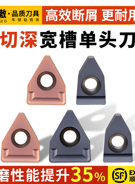 数控刀片切槽刀杆端面槽刀大切深刀片FD08/10-R0.6不锈钢铸铁刀粒