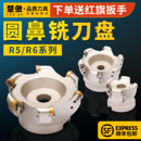 100面铣刀盘EMRW圆鼻刀盘 EMR刀盘 CNC数控开粗R5