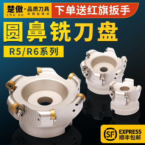 emr数控开粗面铣刀盘EMRW