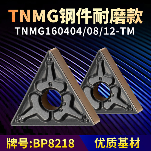 三角形数控车刀片耐磨款牌号