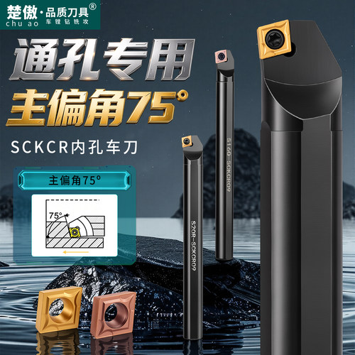 楚傲数控内孔车刀刀杆数控车床