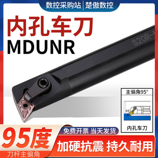 数控内孔车刀MDUNR压板式车刀杆菱形内孔刀杆DNMG刀片镗孔刀杆