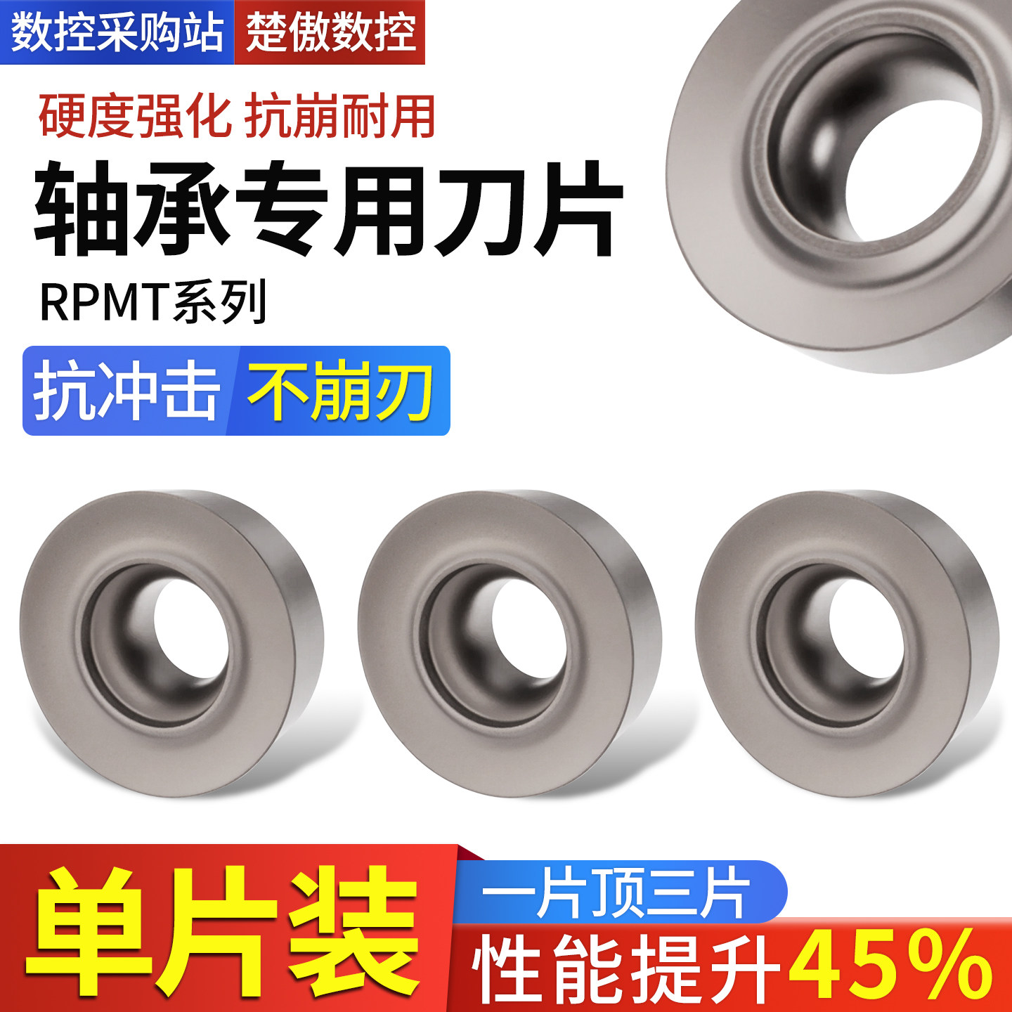 数控铣刀片陶瓷RPMT圆刀片轴承专用高光洁刀片加工中心铣床圆刀粒,五金/工具,面铣刀,淘宝优惠券,粉丝福利购,淘宝优惠卷
