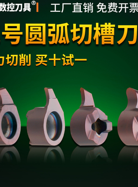 数控内孔深槽刀片小孔挖槽逗号刀片刀杆MB-05GR/07GR/09GR圆弧角
