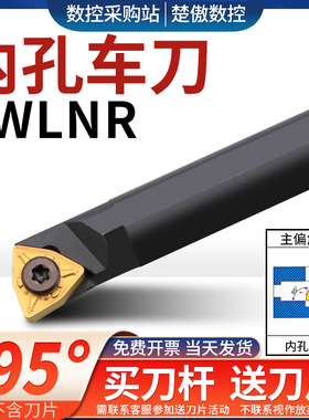 95度螺钉式内孔刀杆S16Q/S18Q/S20R-SWLNR08 双面桃形刀杆WNMG08