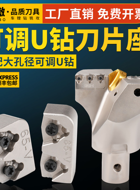 VMD大孔径可调U钻刀片座 深孔钻头大直径U钻专用刀片座 暴力钻