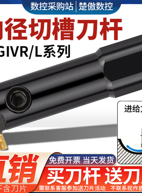 内孔槽刀大切深槽刀杆MGIVR/L2520/3125/2/数控车床内沟切槽刀杆