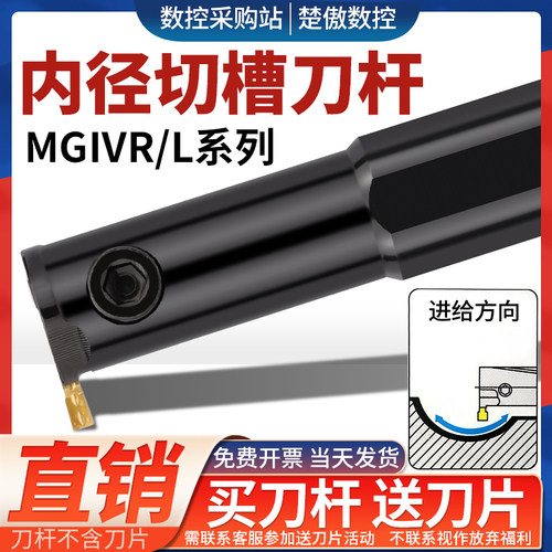 数控刀杆槽内内孔槽刀杆
