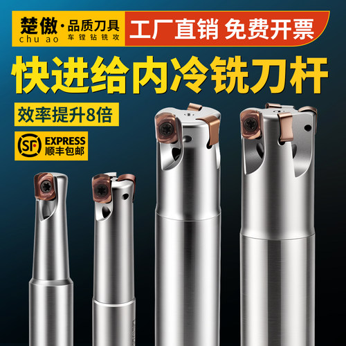 数控EXN02R内冷铣刀杆快进给铣刀杆 LNMU0202刀片不锈钢开粗