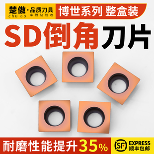 数控45度90度倒角刀杆刀片定心倒角刀SPGX0904 SPGX110408 060204