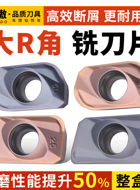大R角3.0铣刀片APMT113512 160412 160416 160420 160425 160430