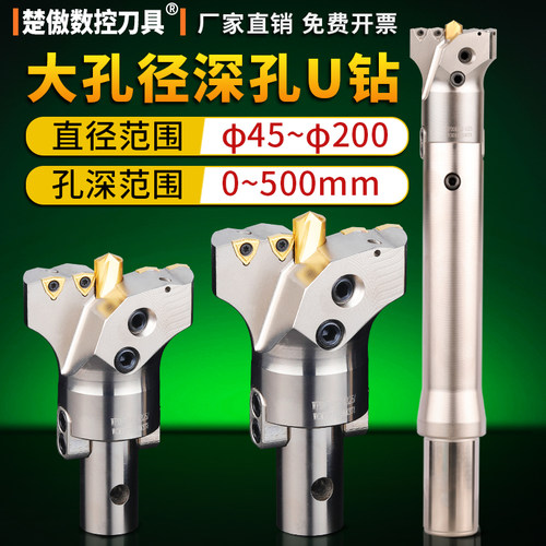 定心深孔加工vmd转位钻头暴力