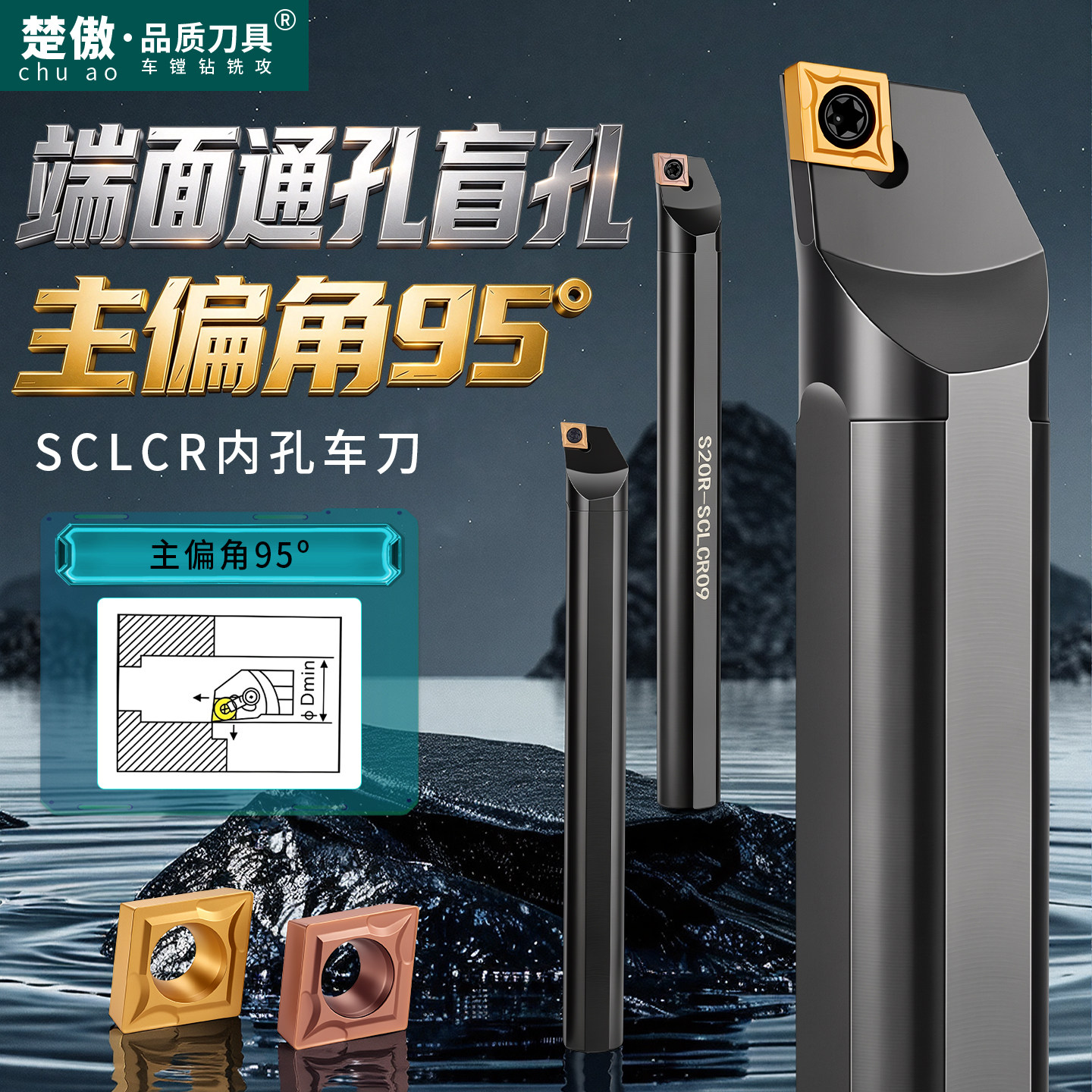 数控刀杆内孔镗孔刀S08K-SCLCR06车刀杆小内孔镗刀合金车刀内孔刀