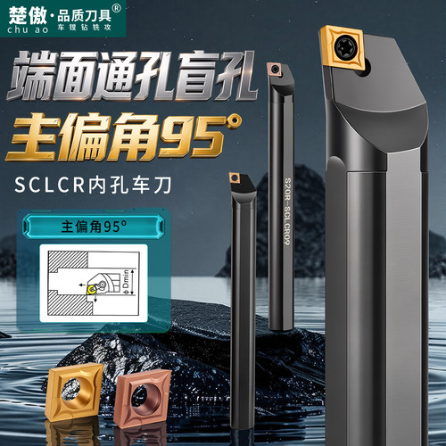 数控镗孔刀杆小内合金
