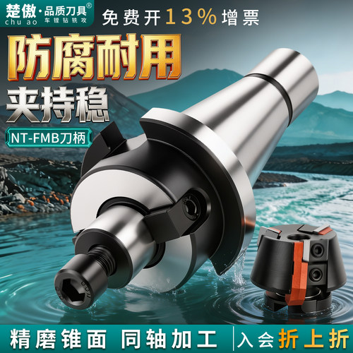 普通铣床nt502号/3号转换变径