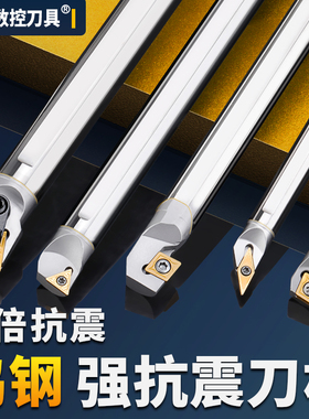 抗震钨钢内孔刀杆 防震 小孔 数控镗孔硬质合金车刀S16Q-SCLCR09