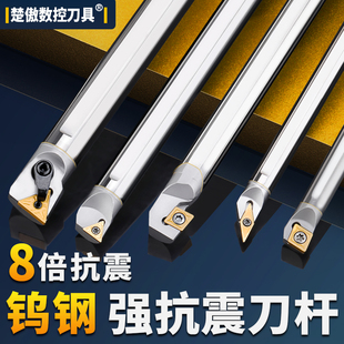 数控镗孔硬质合金车刀S16Q 小孔 SCLCR09 防震 抗震钨钢内孔刀杆