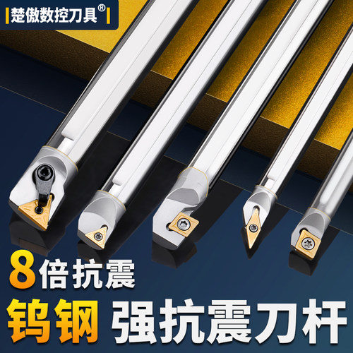 抗震钨钢内孔刀杆楚傲数控刀具