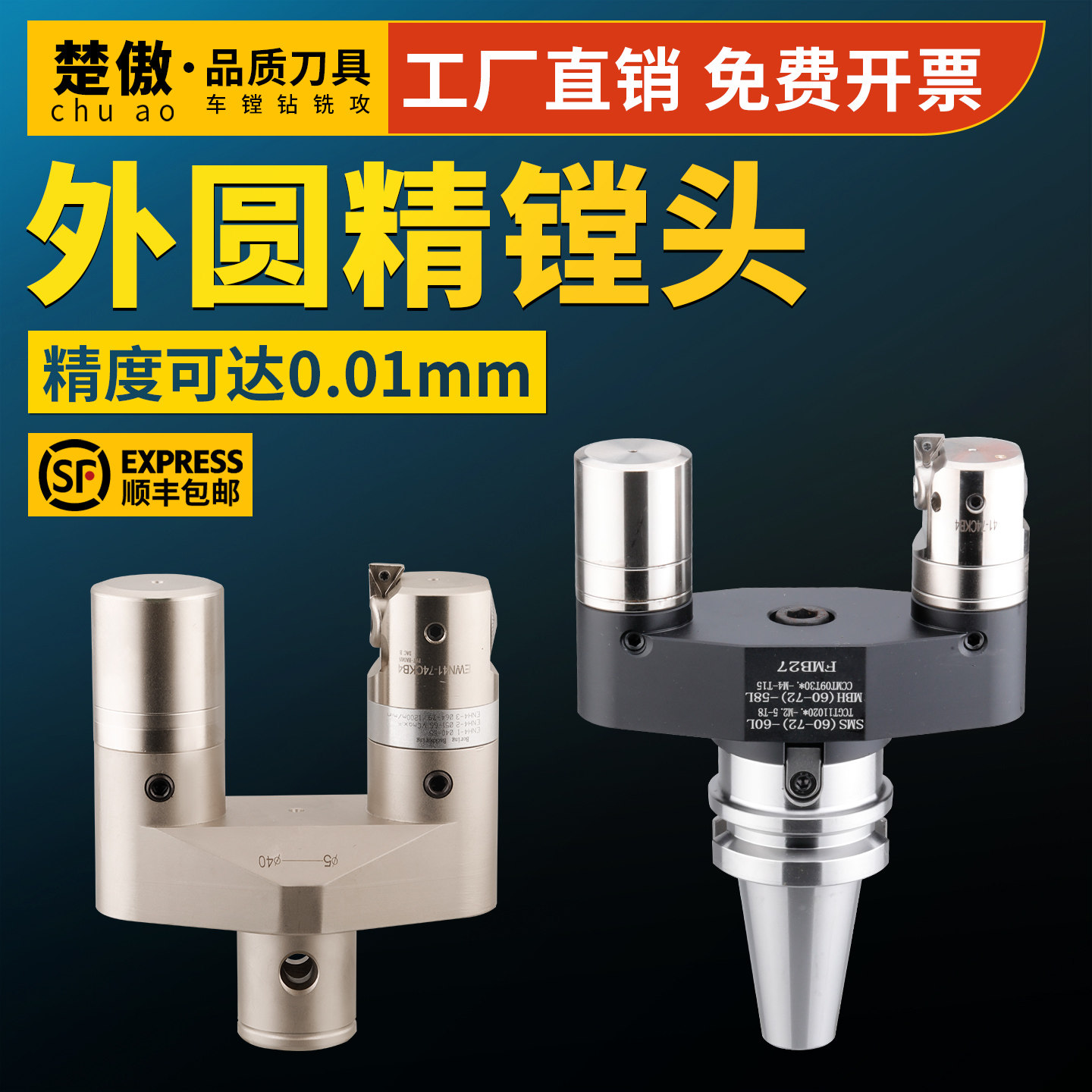 微调外圆精镗刀径镗孔器加工中心外深孔镗刀双刃可调式精密镗刀头