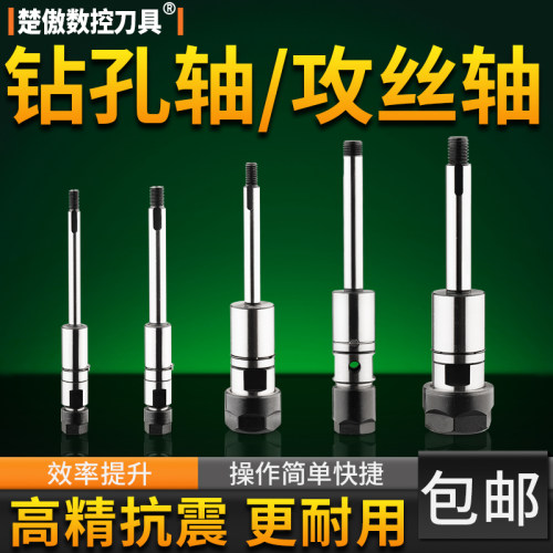 多轴器输出轴/多孔钻/钻孔轴