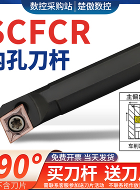 数控内孔刀杆镗孔刀S07K-SCFCR06车刀杆小内孔镗刀合金车刀内孔刀