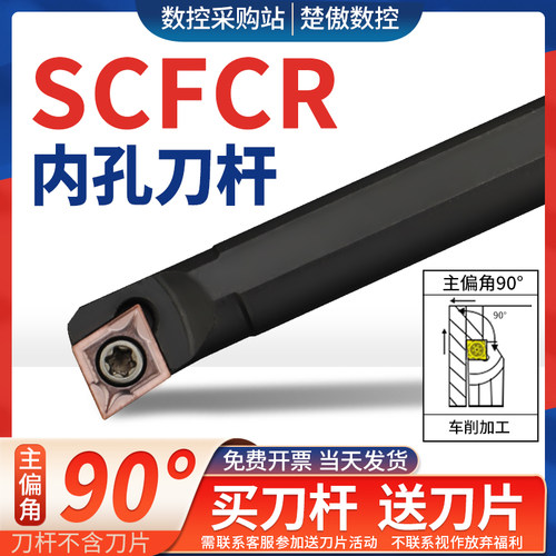 S07K-SCFCR06内孔刀杆
