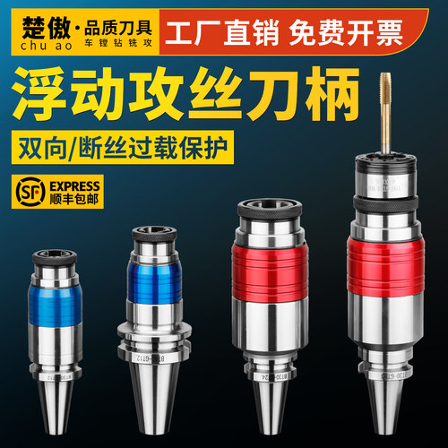 攻牙丝锥专用过载保护扭力伸缩