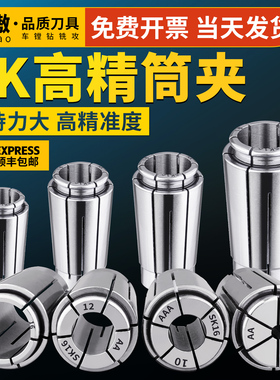 高精SK筒夹精密弹簧高速卡簧 SK10 SK16 SK20 高精弹簧夹头SK系列