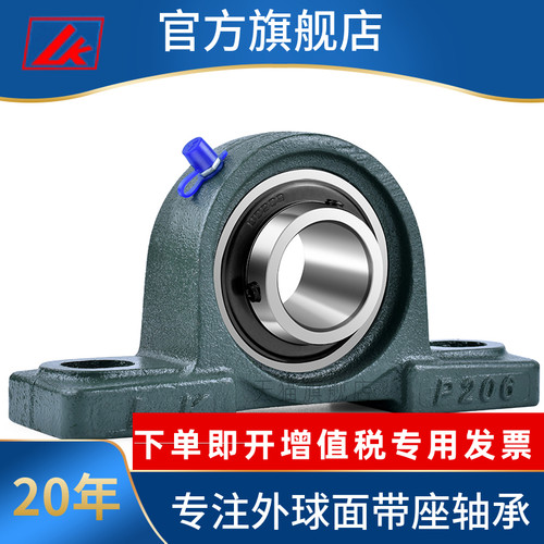 LK带座外球面轴承UCP313 P314 P315 P316 P317 P318 P320加厚座