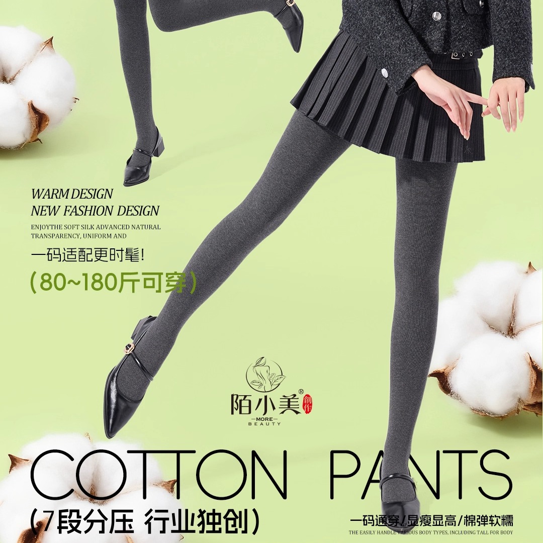 针织棉连裤袜2025秋冬陌小美七段