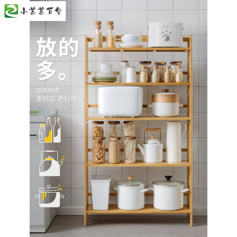 置家用碗木架架子收纳多层实子落地菜楠竹架锅储物橱柜物架厨房w4|msdalam kategori dapur/memasak Appliances, Alat dapur/Penyimpanan dapur, rak simpanan dapur/Rak dapur, Rak dapur/Jiaojia - dari Buy2taobao.com untuk memberikan perkhidmatan ejen Taobao profesional membeli