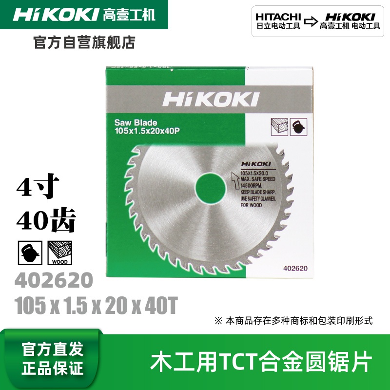 4寸7寸9寸10寸12寸圓鋸台鋸鋁材木工TCT合金圓鋸片在類目 五金/工具, 電動工具, 電鋸片中 - 來自Buy2taobao.com提供專業的淘寶代購服務